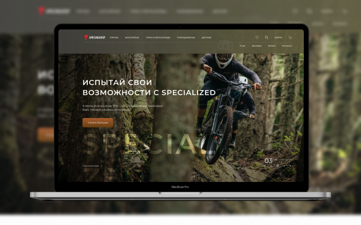 Specialized Интернет магазин велосипедов