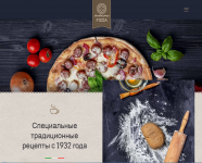Сайт для пиццерии