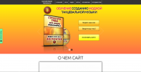 Разработка обучающего сайта (www.tonyshow.ru)