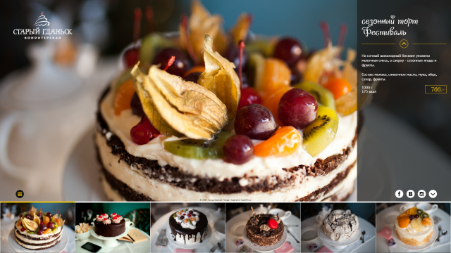 Сайт каталог для кондитерской starygdansk.ru