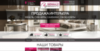 Редизайн сайта (Сделал интернет магазин в стиле Лендинга)