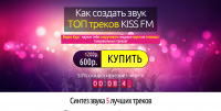 Landing Page для инфо курса