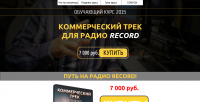 Лендинг для обучающего курса