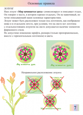 Работа 3552427
