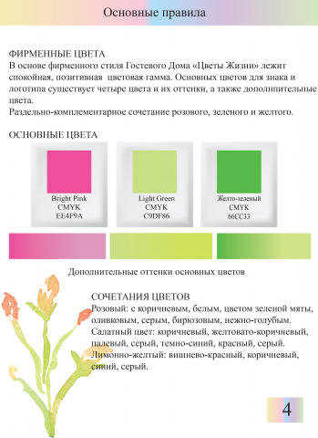 Работа 3552426
