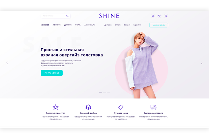 Shine