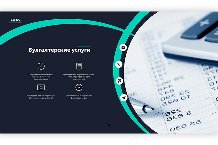 Бух. услуги