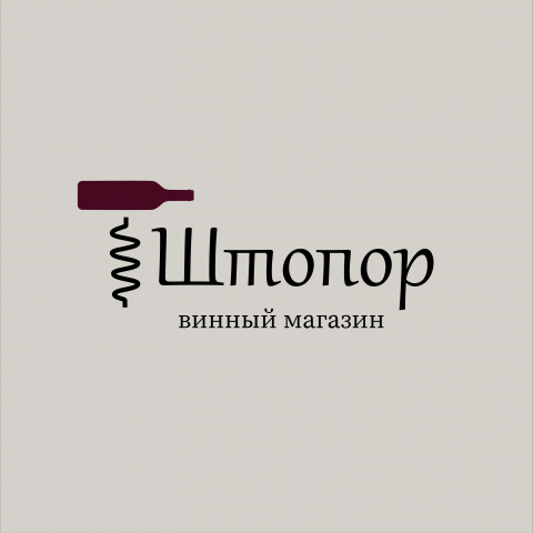 Винный магазин