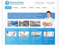 Сайт Клиники Биляка