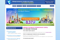 Сайт под ключ для фирмы Uvitel