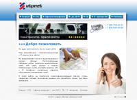Сайт под ключ для фирмы Utpnet