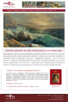Сайт аукционного дома Евро-Арт