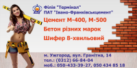 Билл-борд Цемент 1