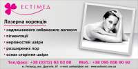 Билл-борд Естимед