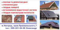 Билл Борд Металлочерепица