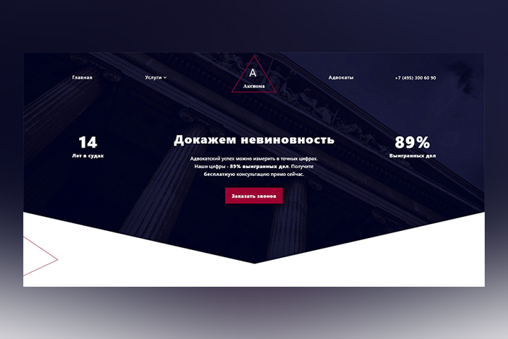 Адвокаты "Аксиома"