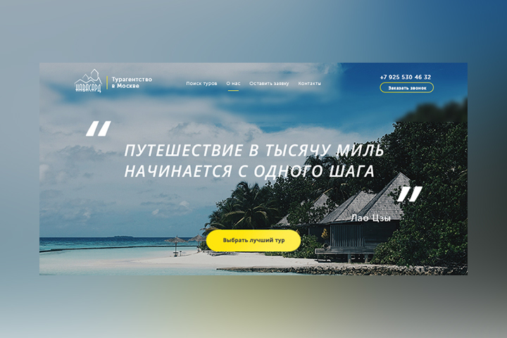 Тур-агентство "Навасард"