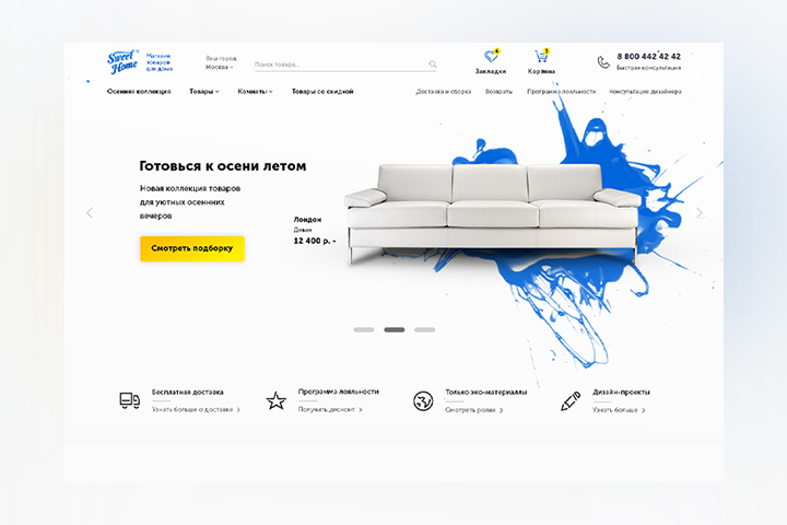 Интернет-магазин мебели "Sweet Home"