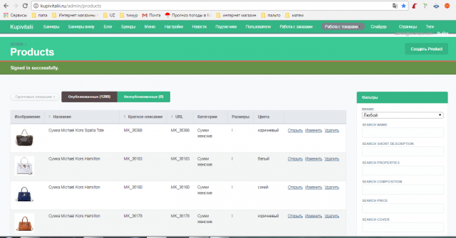 Наполнение товарами сайта http://kupivitalii.ru/