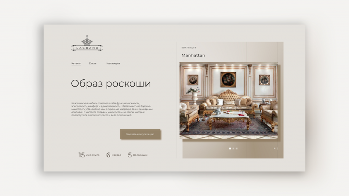 Классическая мебель