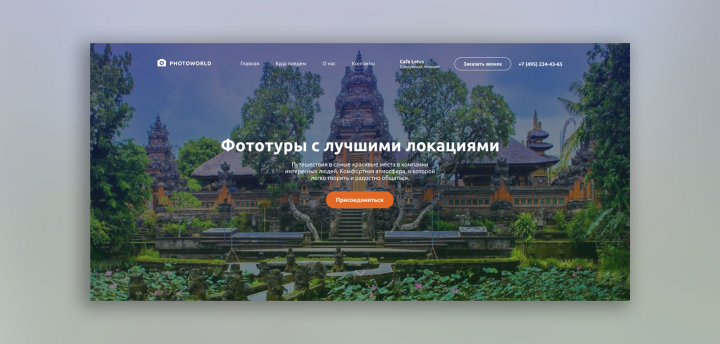 Фототуры