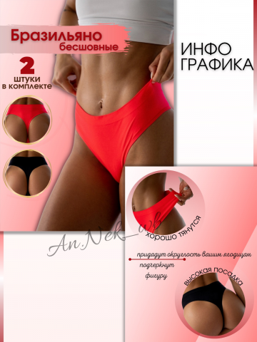 Инфографика