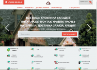 Сайт кровельных материалов Купол-КМВ