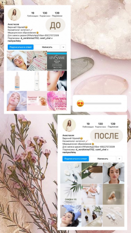 Ведение и продвижение аккаунтов в Инстаграм.