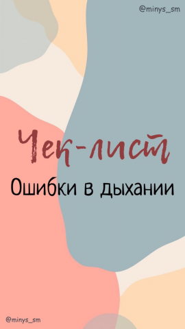 Дизайн чек-листов и презентаций для абсолютно разных сфер.