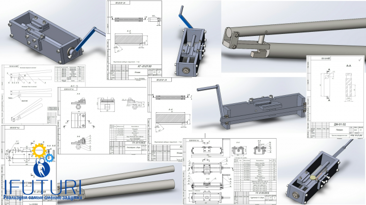 Разработка гуртоката и дырокола