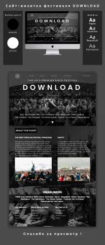 DOWNLOADFEST