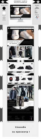 ROCKSTARWEAR