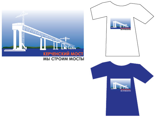 футболки с принятом