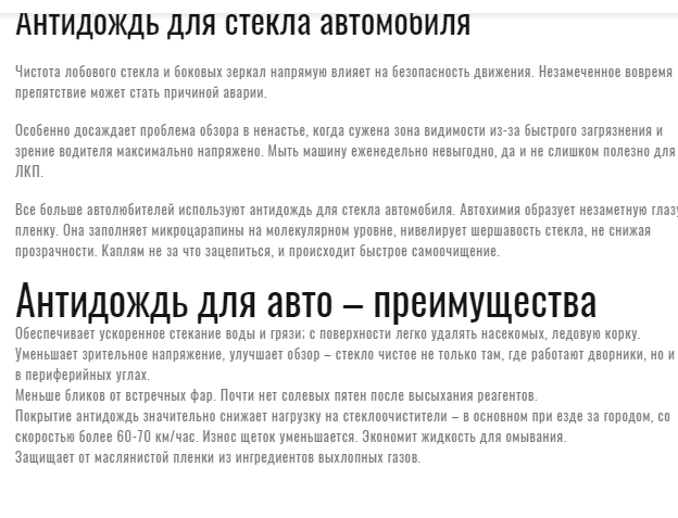 Описание на страницу услуги детейлинга