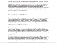 Вентилятор промышленный