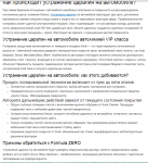 Устранение царапин на автомобиле
