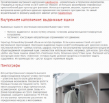 Наполнение шкафа купе