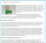 Мирамистин при молочнице