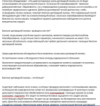 Биопсия щитовидной железы