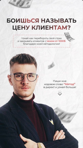 Макет для таргета