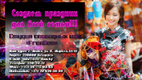 Рекламка для студии
