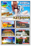Рекламка для турагенства