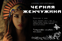 Рекламка для татусалона