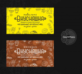 Работа 2849103