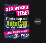 Работа 2849065