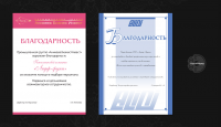 Работа 2849069