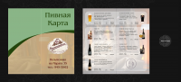 Работа 2849097