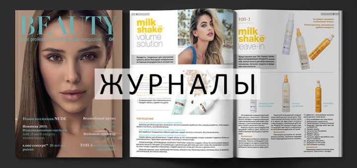 ДИЗАЙН И ВЕРСТКА ЖУРНАЛОВ