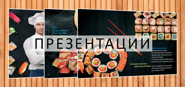 ДИЗАЙН И ВЕРСТКА ПРЕЗЕНТАЦИЙ