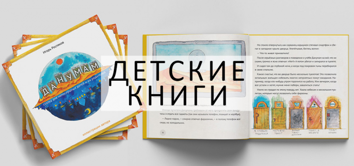 ДИЗАЙН И ВЕРСТКА ДЕТСКИХ КНИГ